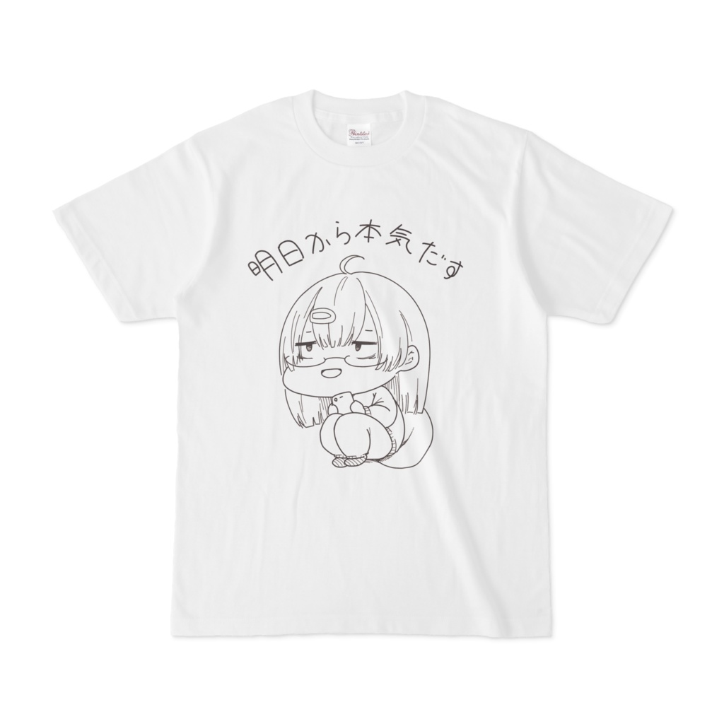 明日から本気出すTシャツ 売上実績NO 1 猫雑貨オーナーズグッズ