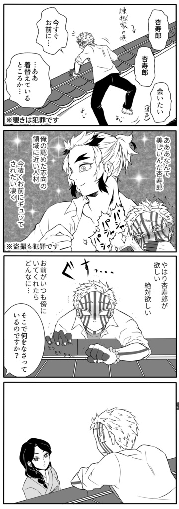 煉獄杏寿郎 刀