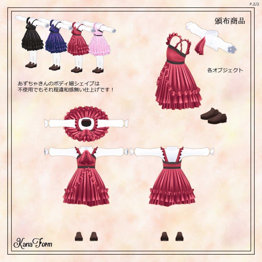 Original D Costume Lolita Dear Lilie Physbone Compatible