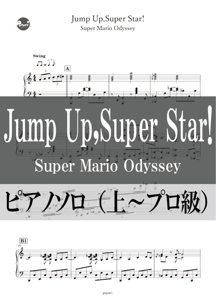 Super Mario OdysseyJump Up Super Star ピアノソロ譜 poyori music BOOTH