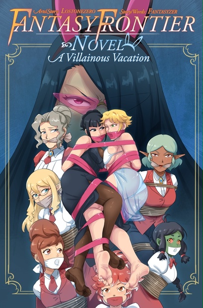 Fantasy Frontier Novel A Villainous Vacation ENGLISH Loz BOOTH