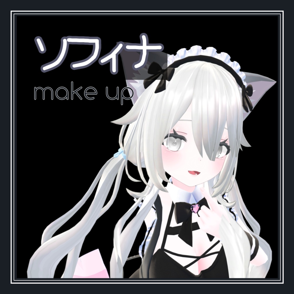 ソフィナ Sophina cute make up set