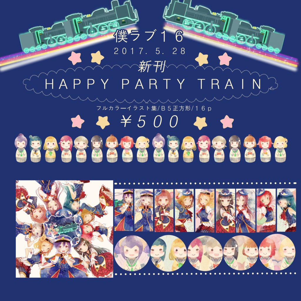 partytrain,traincartoon happy party train