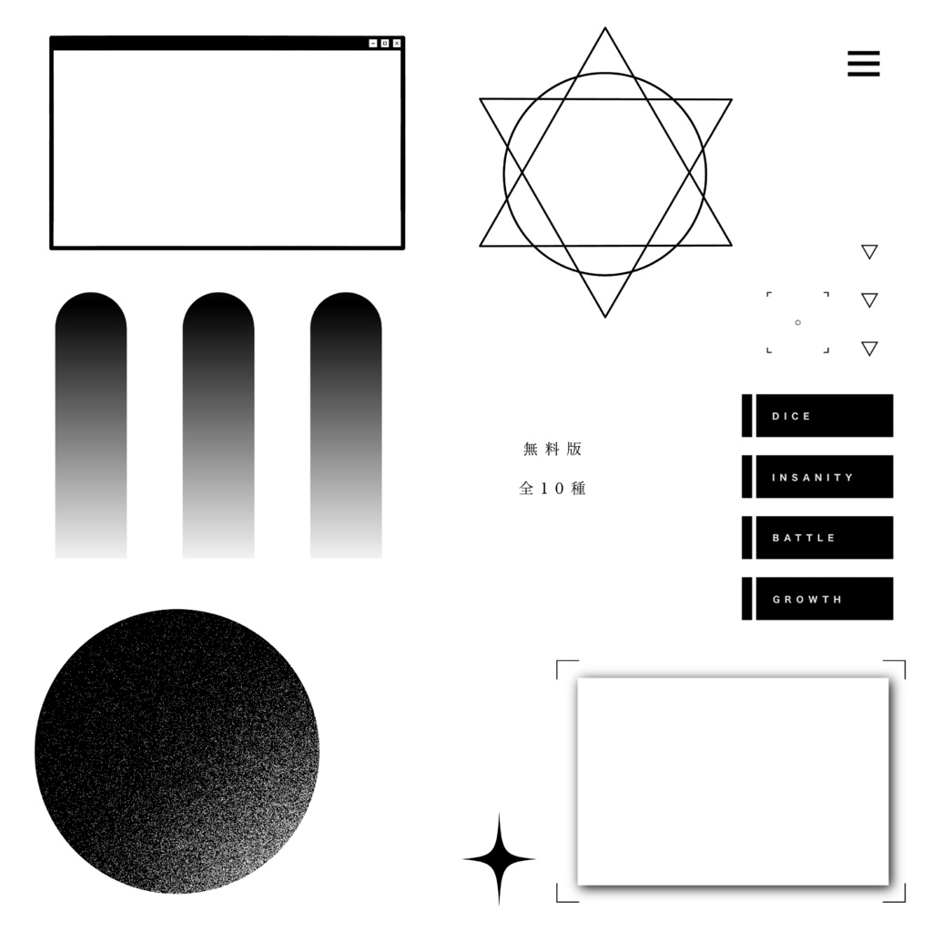 【無料/有料】白黒ココフォリア部屋素材