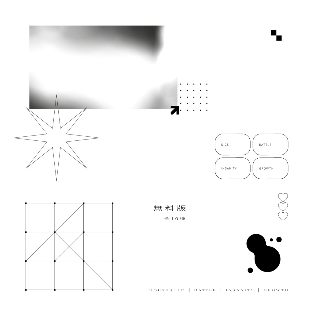 【無料/有料】白黒ココフォリア部屋素材 - 2