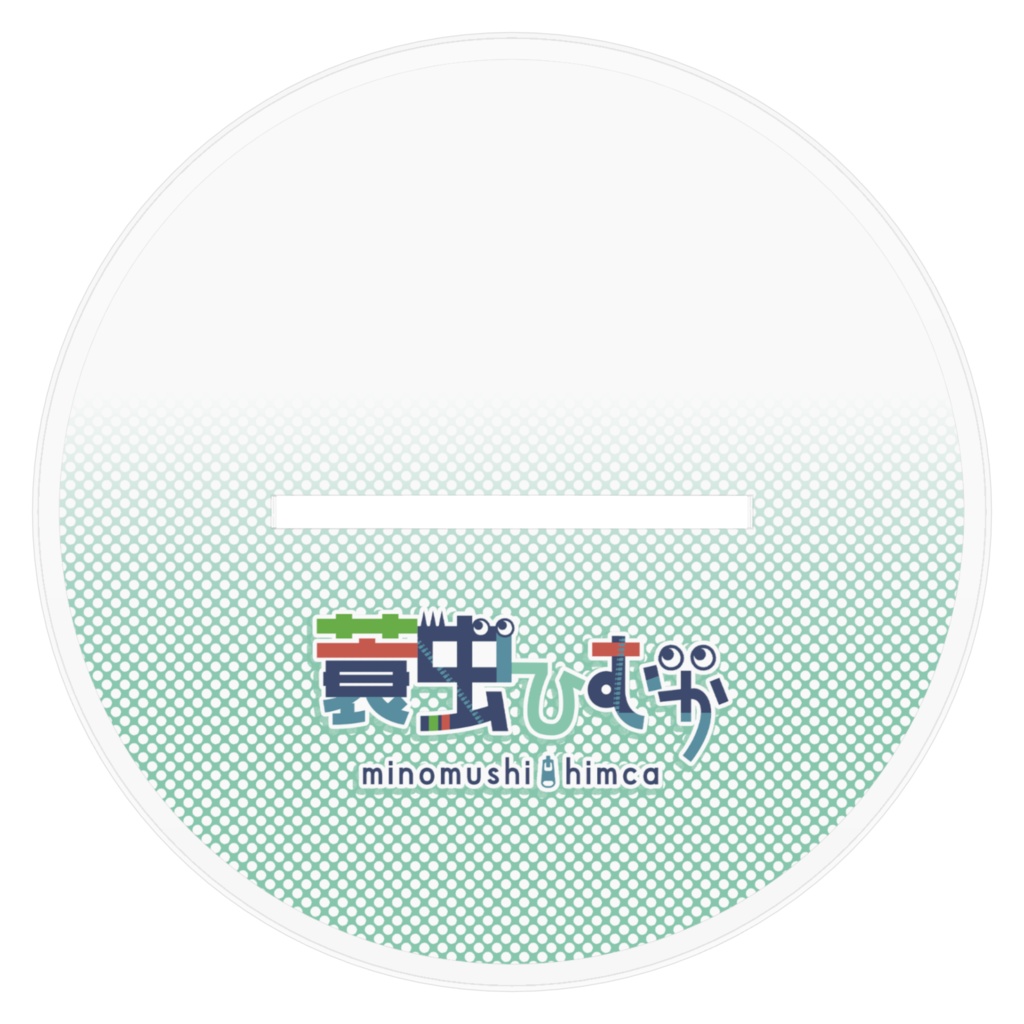 アラサー女児アクスタ