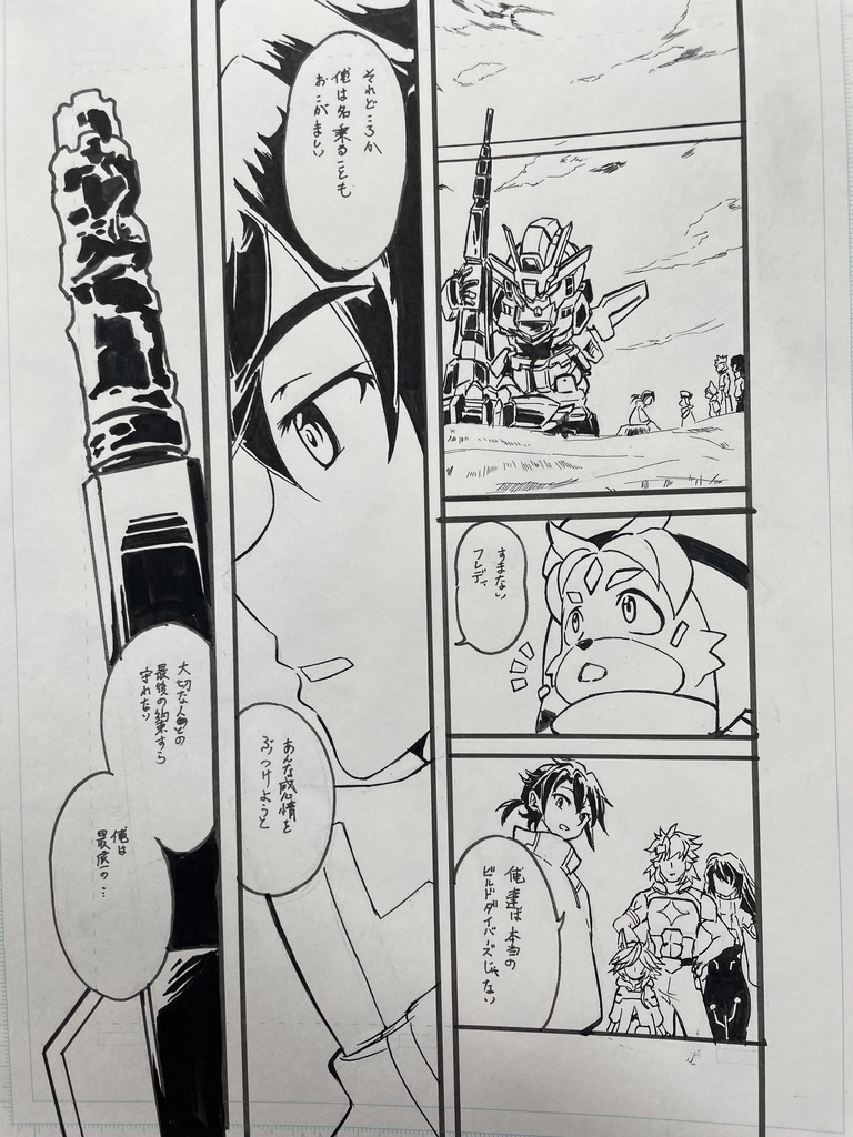 「不完全」な物語