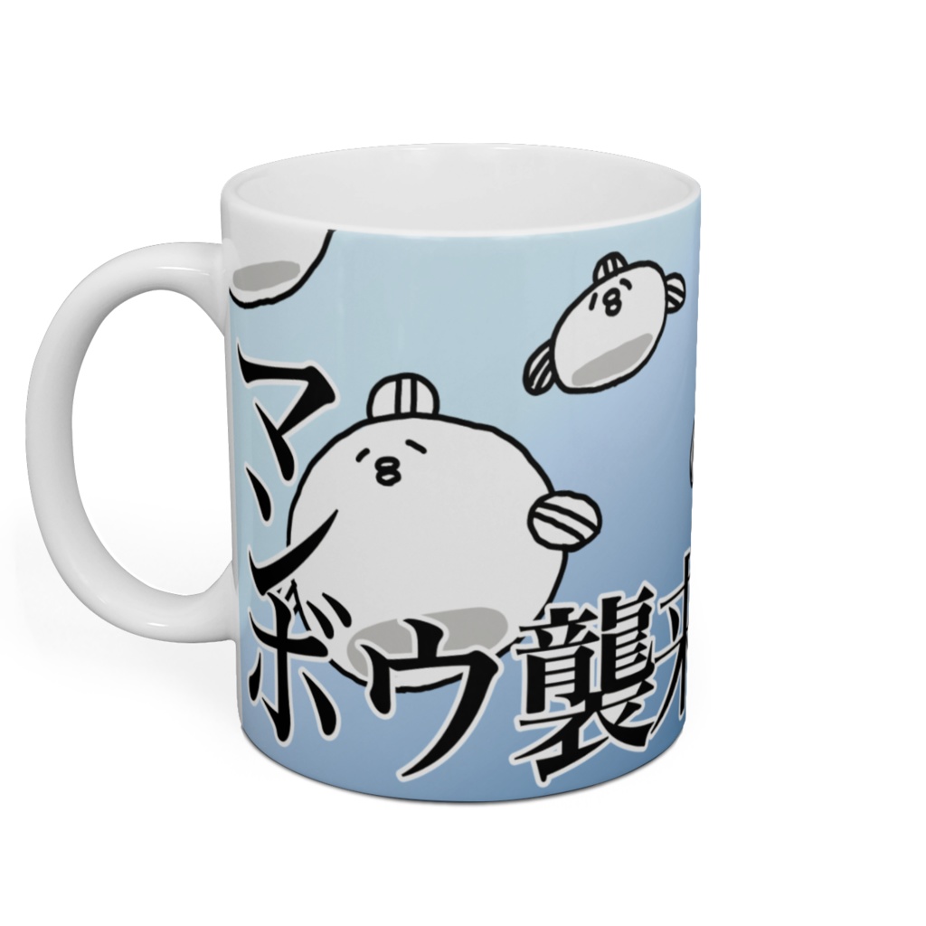 マンボウマグカップ