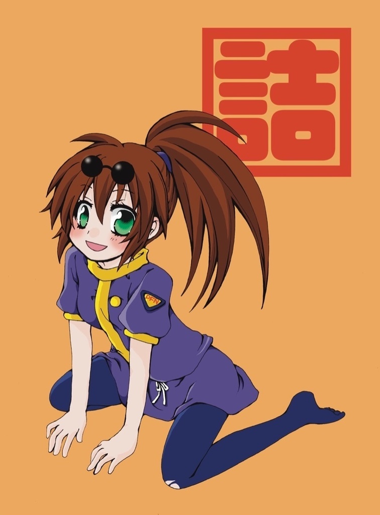 CPごちゃ混ぜ本　『詰』