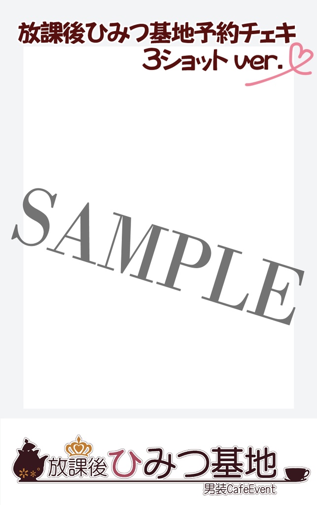 【メンバー3人セット】6月カフェイベント衣装チェキ【限定チェキ!】