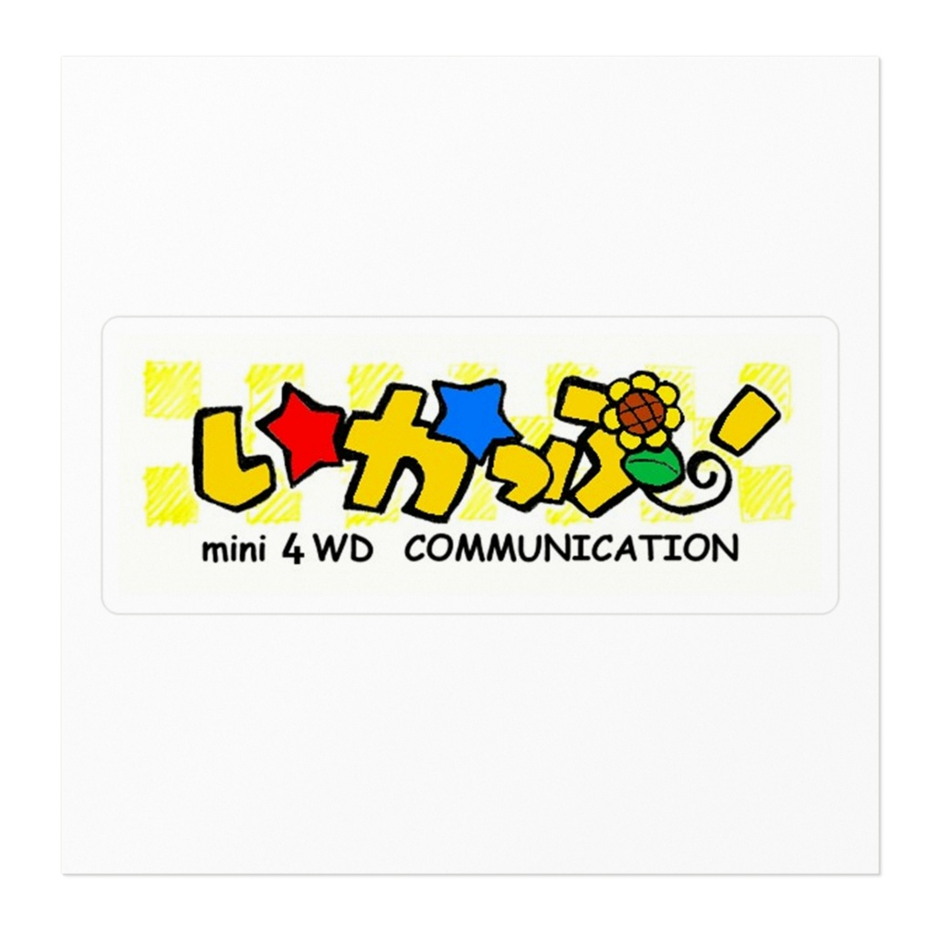 いかっぷ!ロゴステッカー【きいろ!】