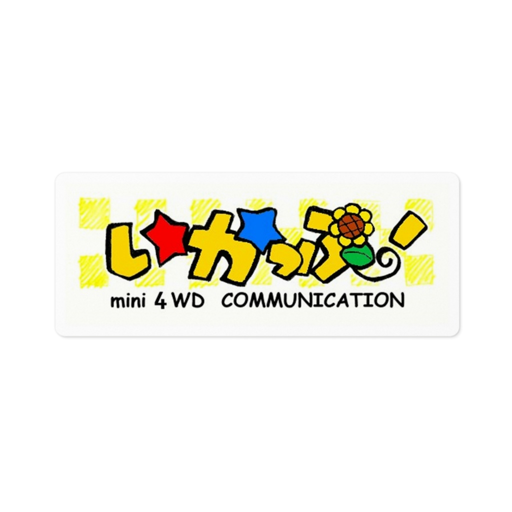 いかっぷ!ロゴステッカー【きいろ!】