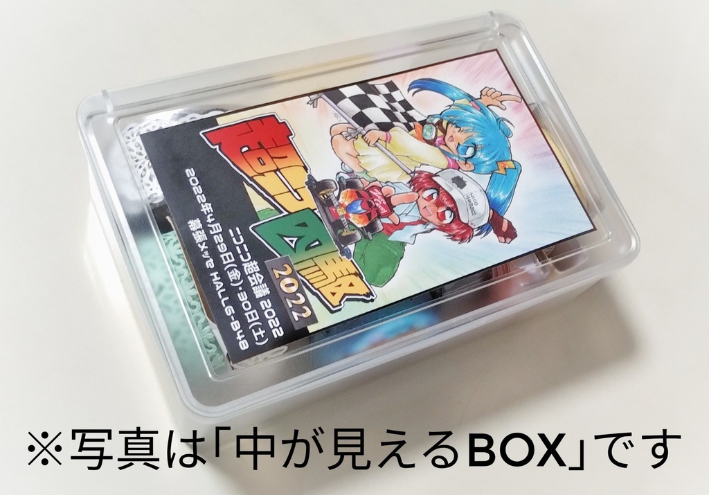 【バラ】超ニコ四駆2022 ポスター絵柄 フタとまステッカー
