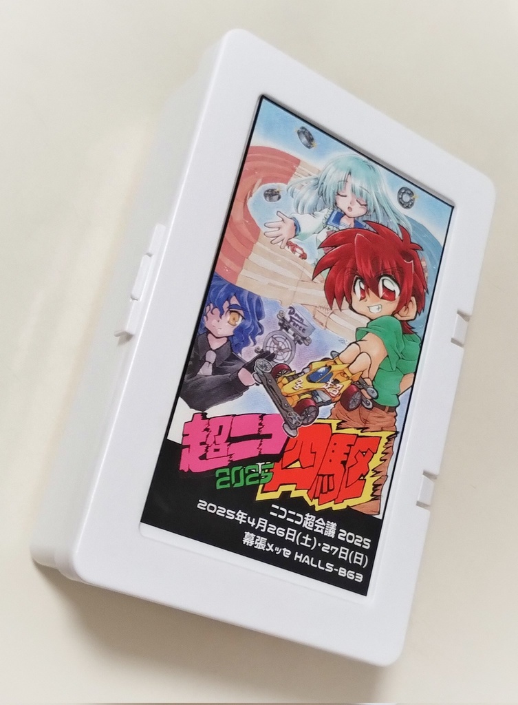 【バラ】超ニコ四駆2025 ポスター絵柄 フタとまステッカー