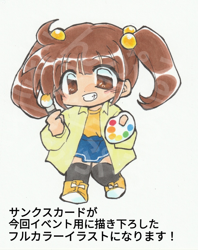 ニコニコ超会議2026【自家製β版】メモリアルセット