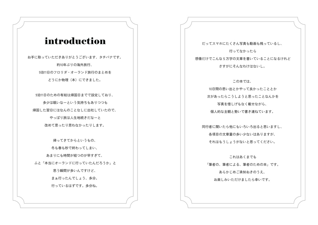 USUI-BOOK 2026 vol.2「9Nights, 11Days: Florida Trip Winter Vacation」