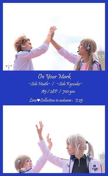 On Your Mark