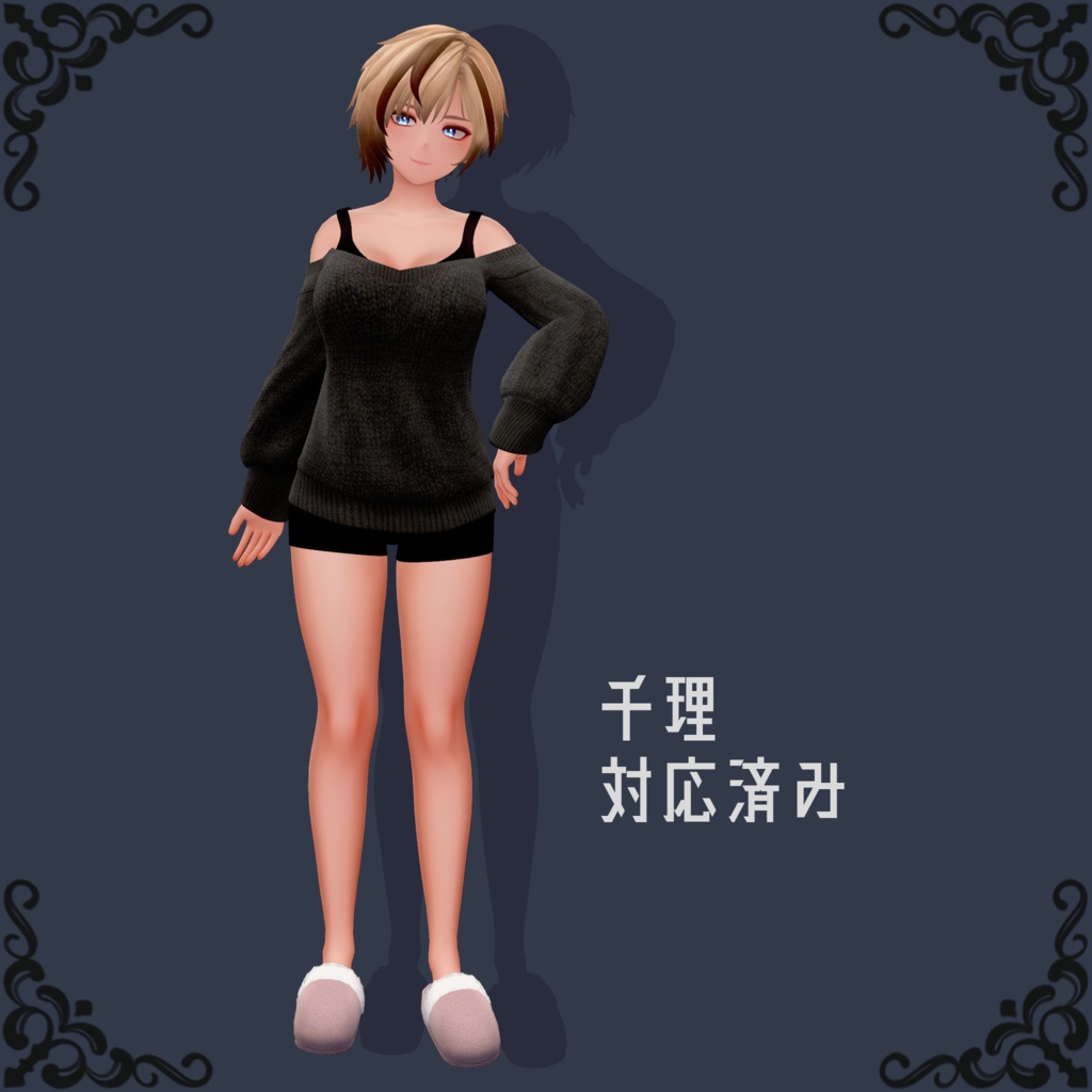 【EasternWindアバター対応】部屋着セット Ver3.0【2025/4/1リニューアル】