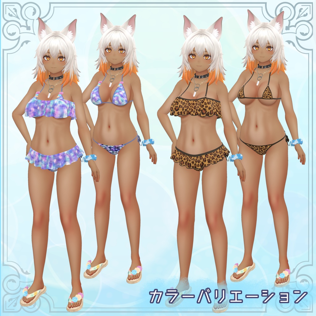 【EasternWindアバター対応】水着セット