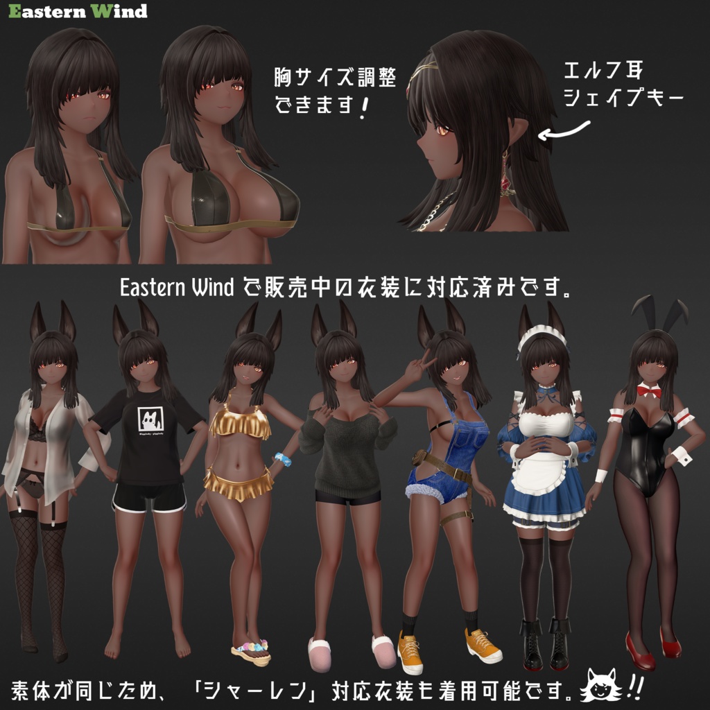 VRChat向け3Dモデル「ネフェリサ」