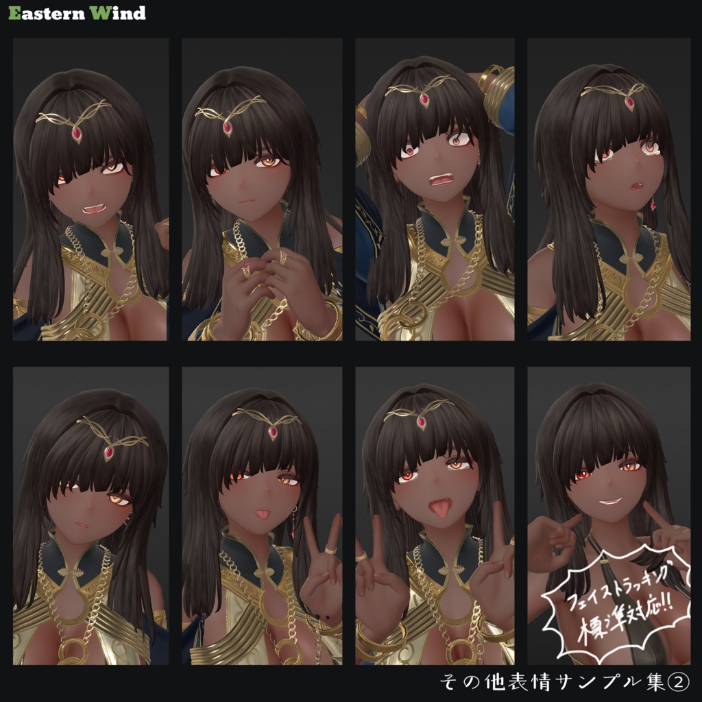 VRChat向け3Dモデル「ネフェリサ」