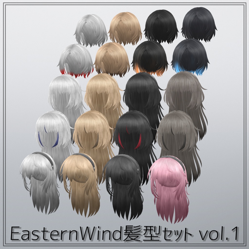 EasternWind髪型セット Vol.1