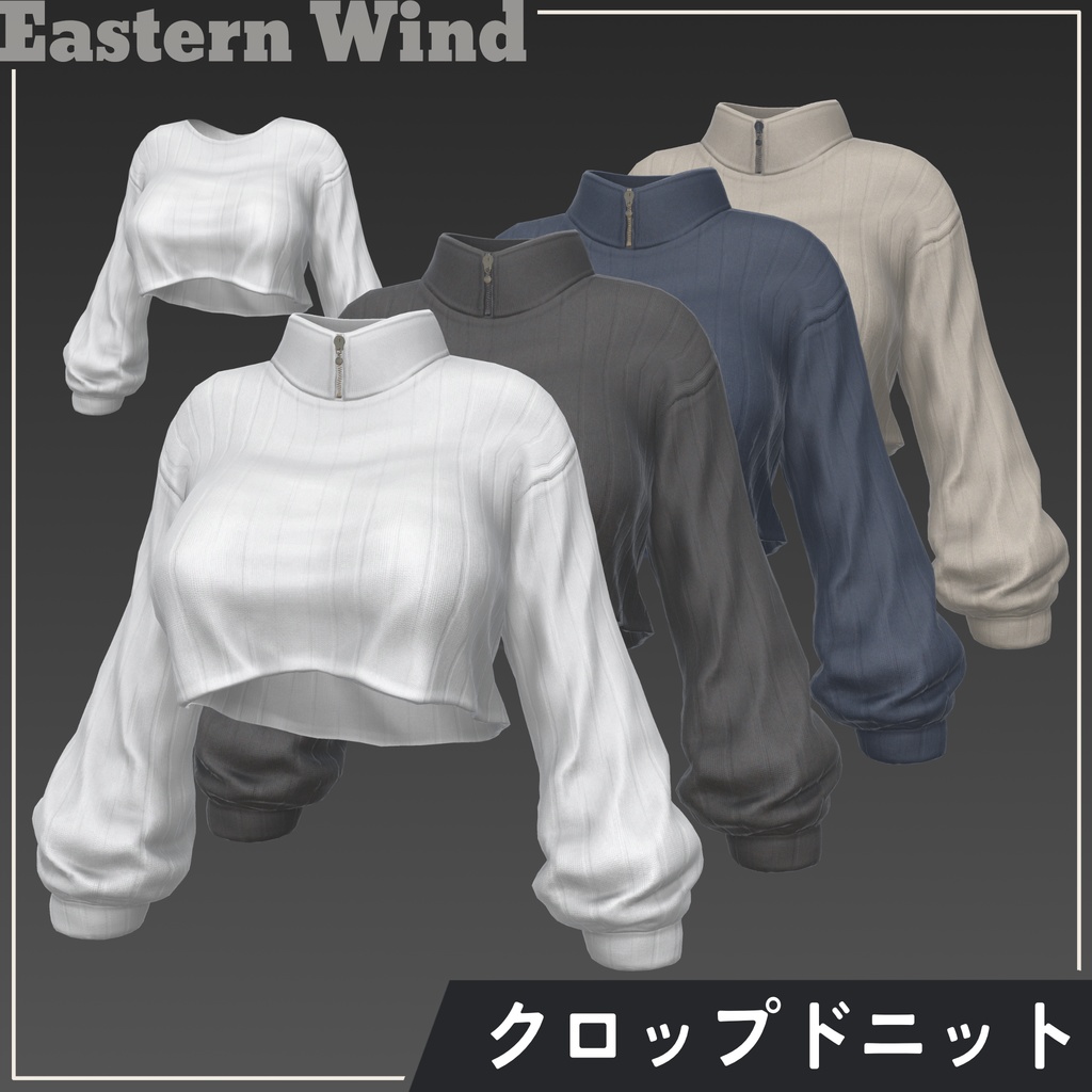 【EasternWindアバター対応】デニム&セーターセット