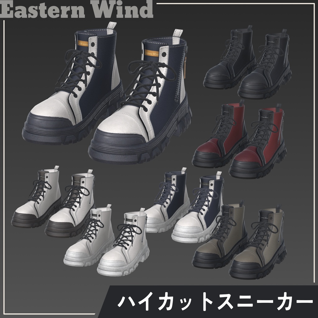 【EasternWindアバター対応】デニム&セーターセット