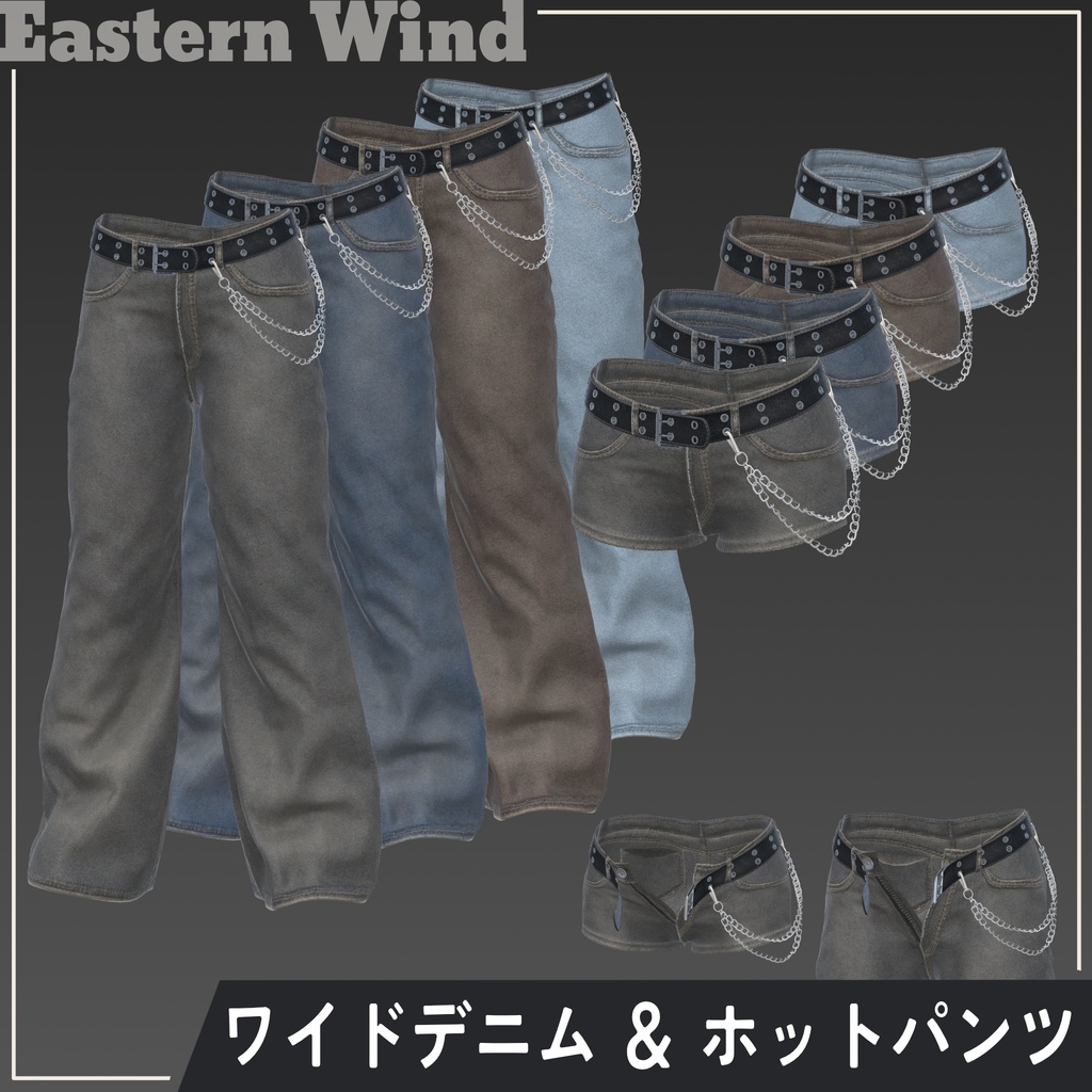 【EasternWindアバター対応】デニム&セーターセット