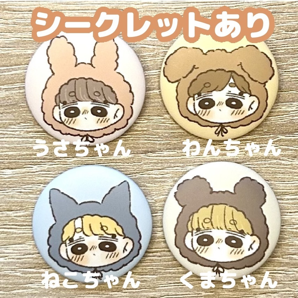 ランダム缶バッチ