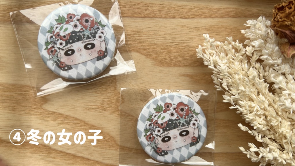 春夏秋冬キラキラ缶バッジ