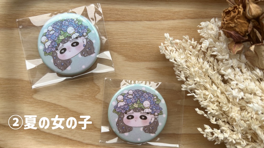 春夏秋冬キラキラ缶バッジ