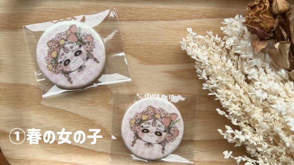 春夏秋冬キラキラ缶バッジ