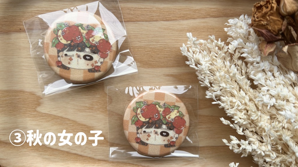 春夏秋冬キラキラ缶バッジ