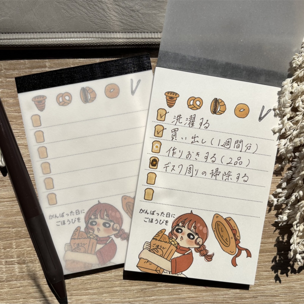 TODOリスト『パン屋の帰り道』