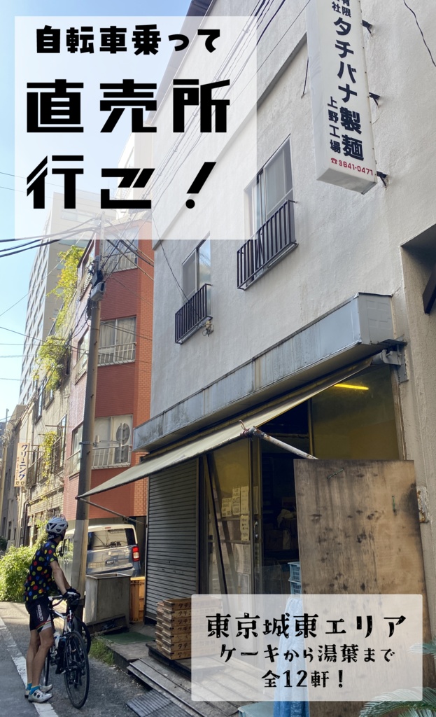 自転車乗って直売所行こ！