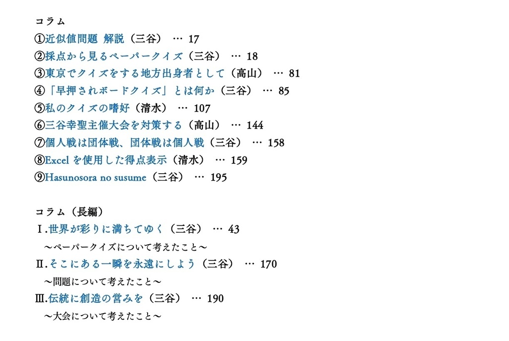 桜花爛漫 記録集