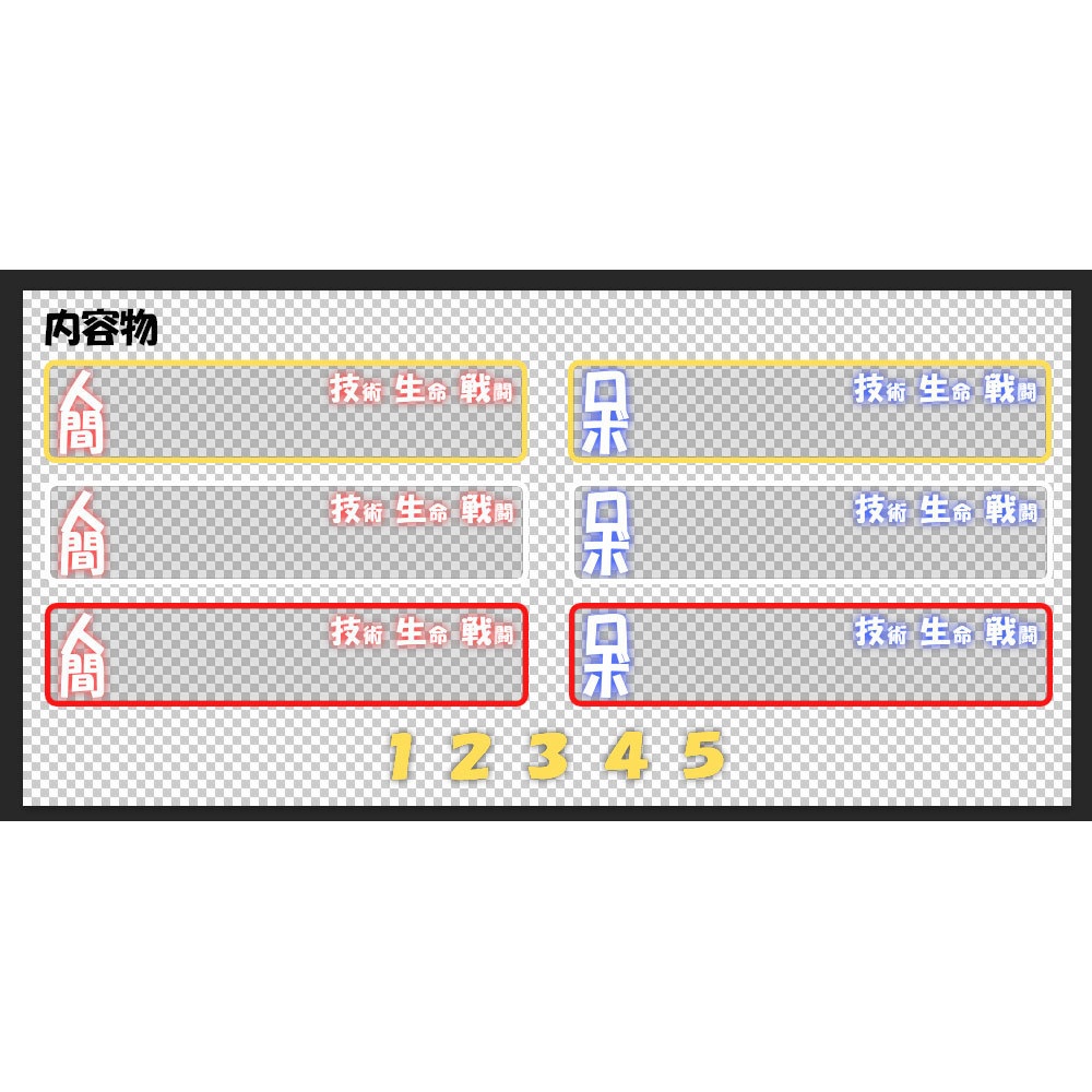 【無料】ステータススクパネ素材【終末紀行RPG】