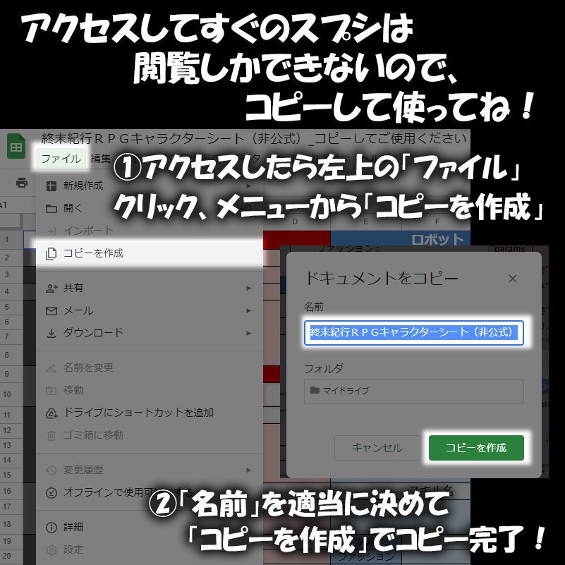 【無料】非公式キャラクターシート【終末紀行RPG】