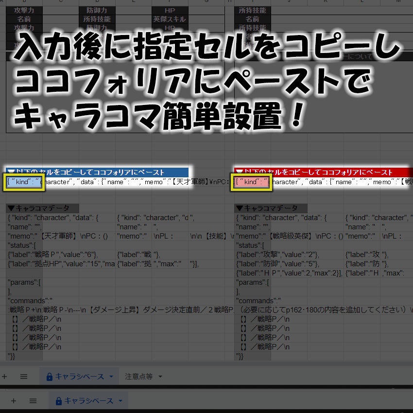 【無料】非公式キャラクターシート【天才軍師になろう】