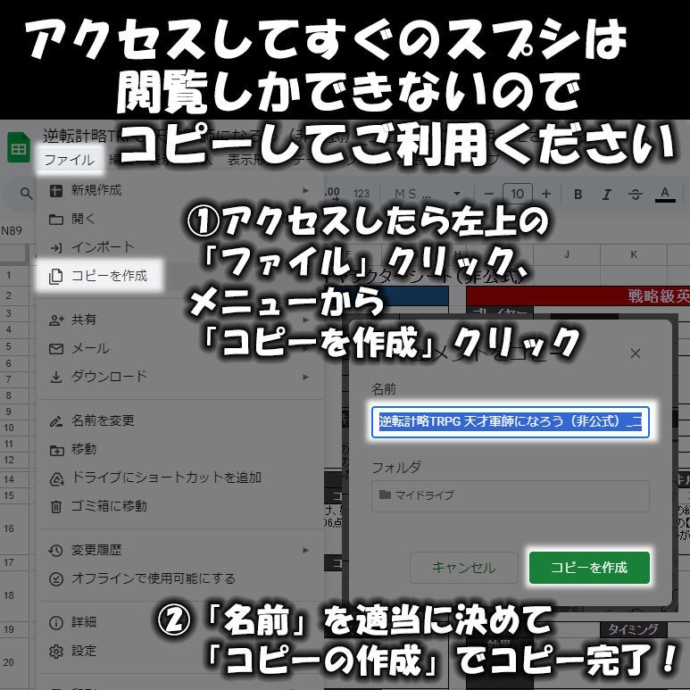 【無料】非公式キャラクターシート【天才軍師になろう】