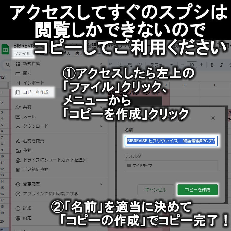 【無料】非公式キャラクターシート【ビブリヴァイス】