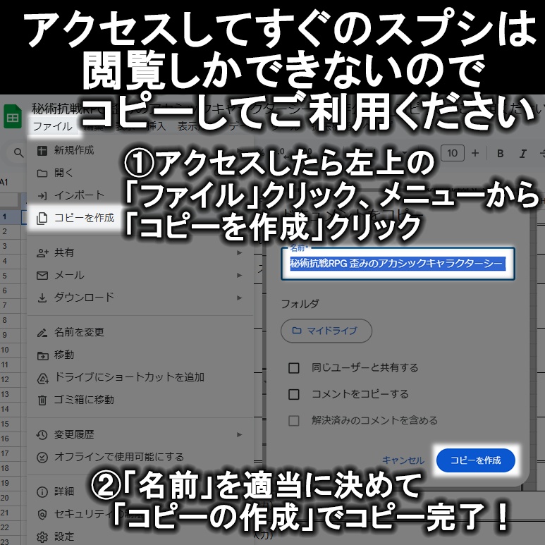 【無料】非公式キャラクターシート【秘術抗戦RPG 歪みのアカシック】