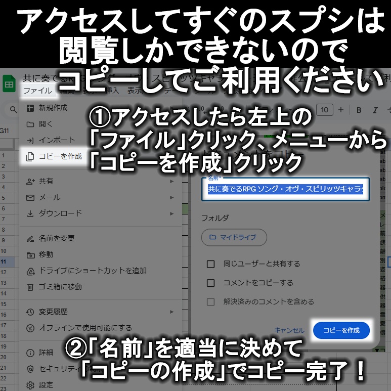 【無料】非公式キャラクターシート【共に奏でるRPG ソング・オヴ・スピリッツ】