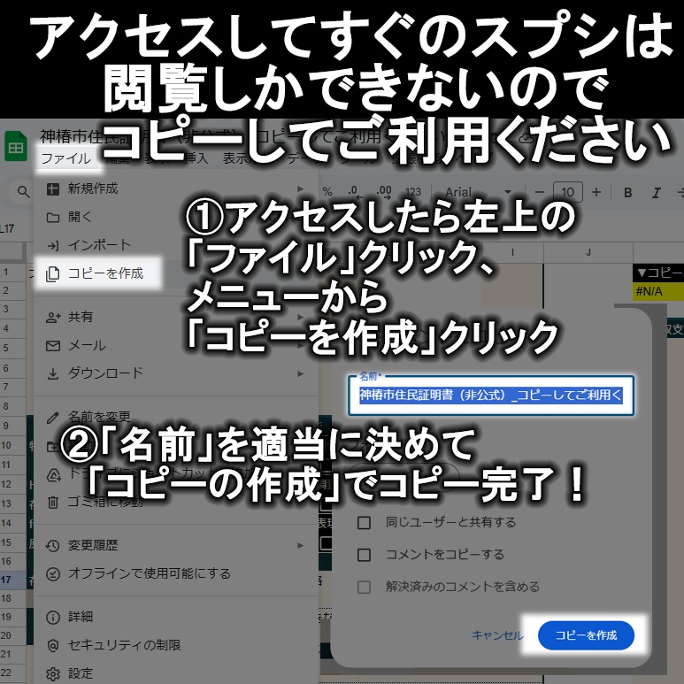 【無料】非公式キャラクターシート【神椿市建設中。NARRATIVE】