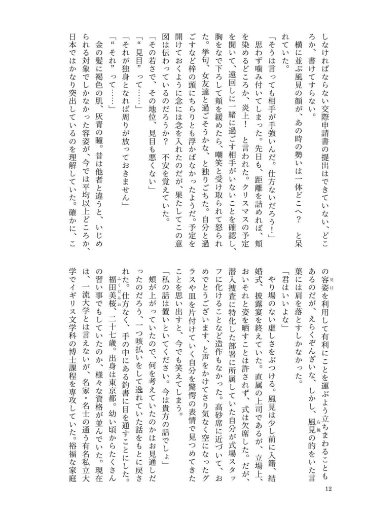 Dear my twinkle star (ss同封)