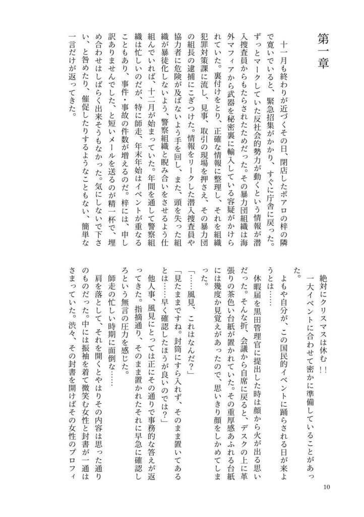 Dear my twinkle star (ss同封)