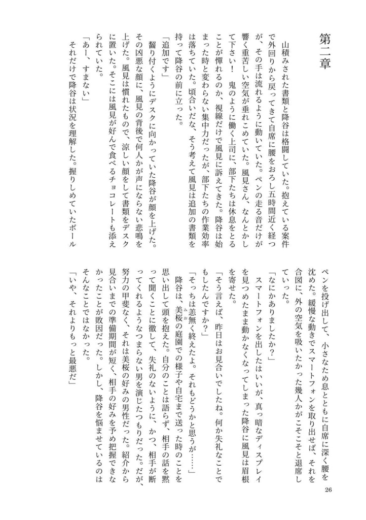 Dear my twinkle star (ss同封)