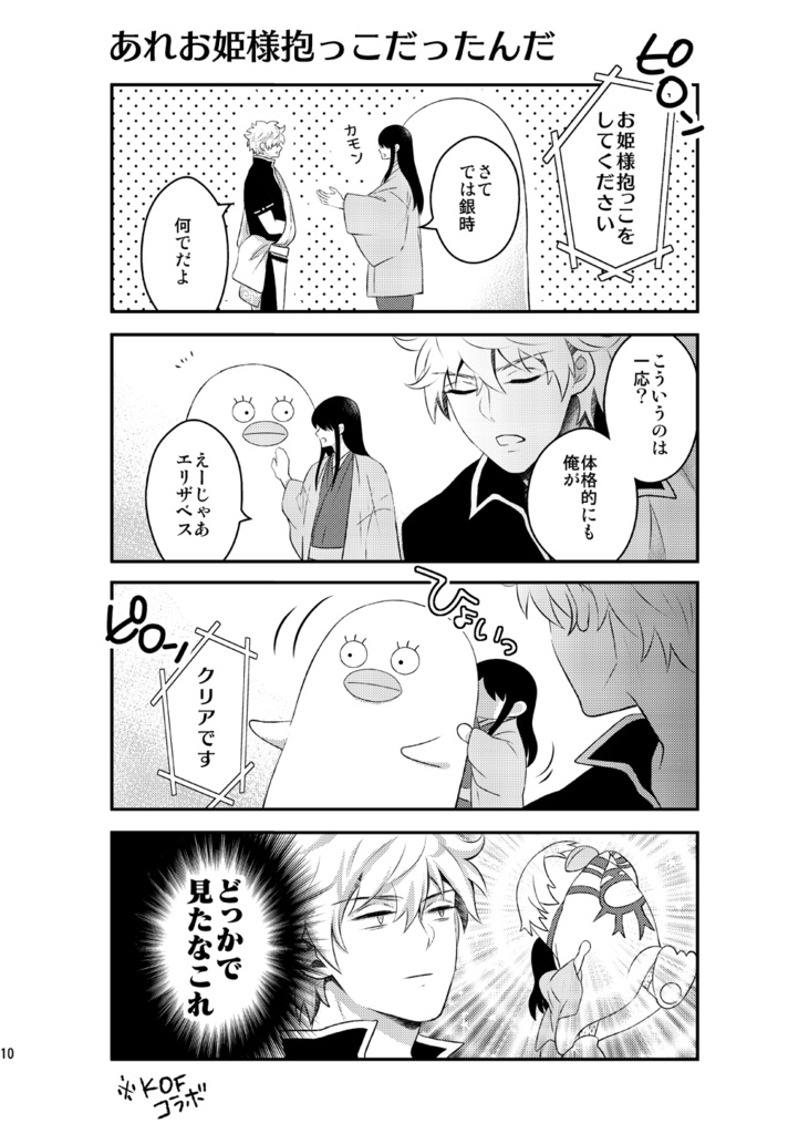 銀桂 天パと電波とスパダリと エリヅラ Iriki Booth