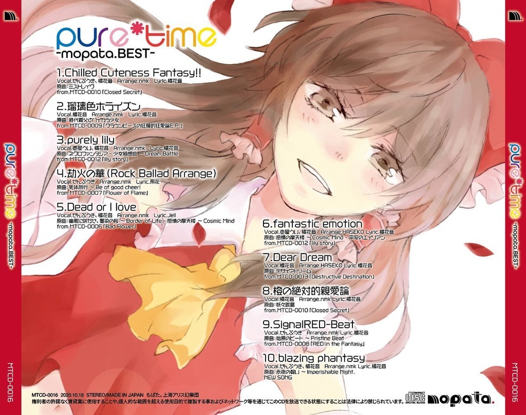 pure*time -mopata.BEST-